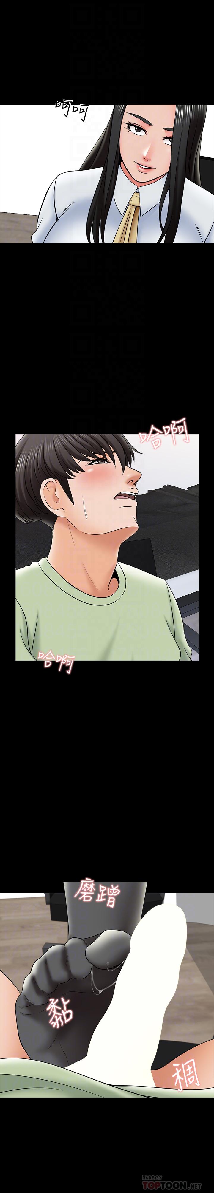 第30话-解锁新技能 - 第6.jpg页
