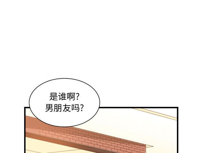有什么了不起的! 第 33 话 第1页
