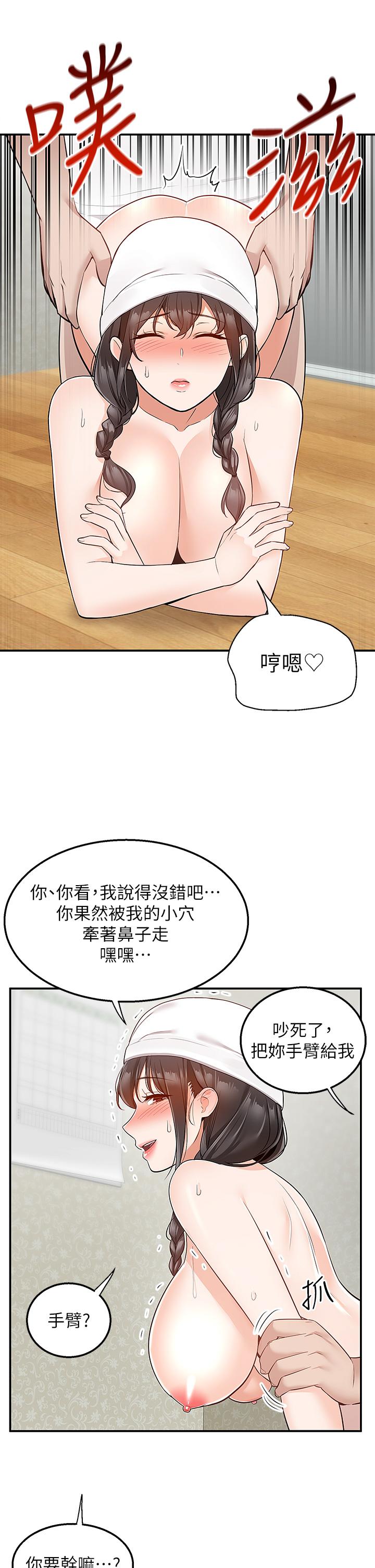 第28話-射到子宮的快感 - 第32.jpg页