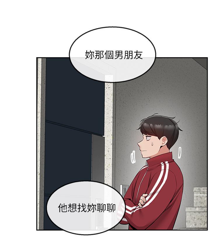 第54話-阿姨來幫你打氣 - 第13.jpg页