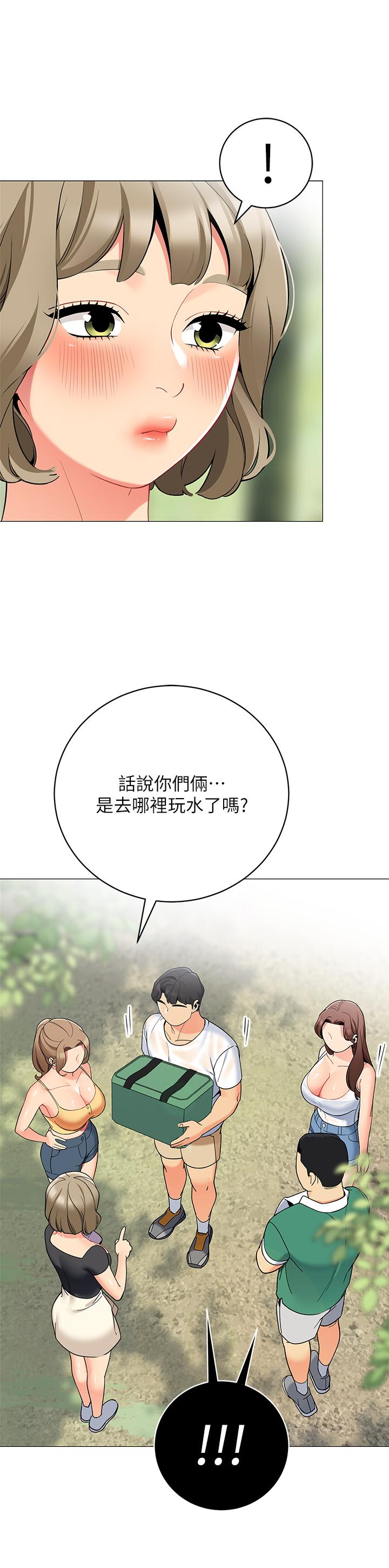 第32話-得到安慰與高潮的婉晴 - 第34.jpg页