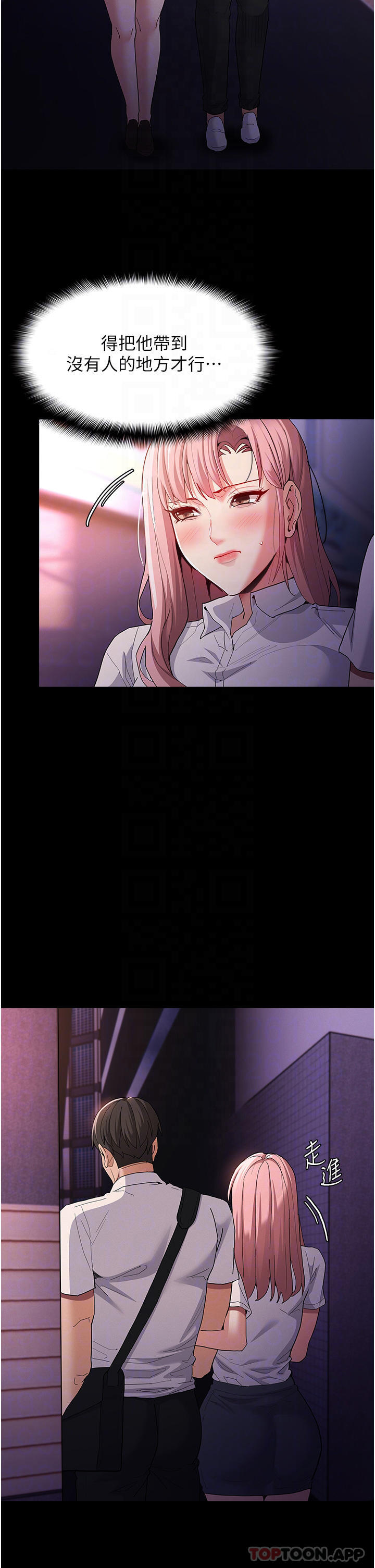 第30话-只会出卖身体的臭婊 - 第24.jpg页