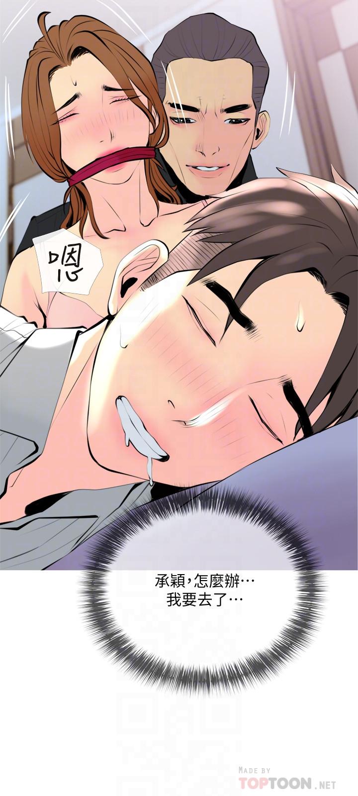 第33話-忠於慾望的居民們 - 第18.jpg页