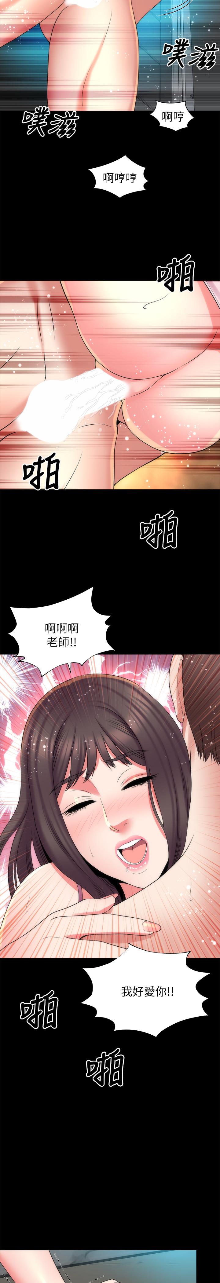 第38話-我比櫃檯姐姐更美味吧 - 第23.jpg页