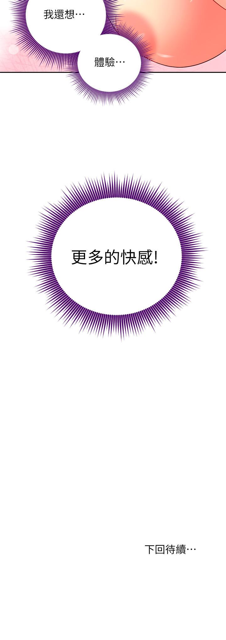 第75話-渾身發燙的第一次 - 第40.jpg页