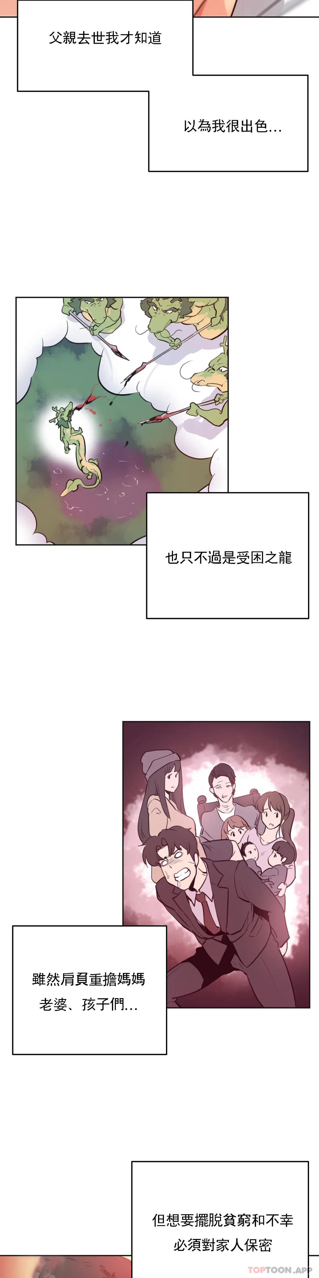 第68话 - 第8.jpg页