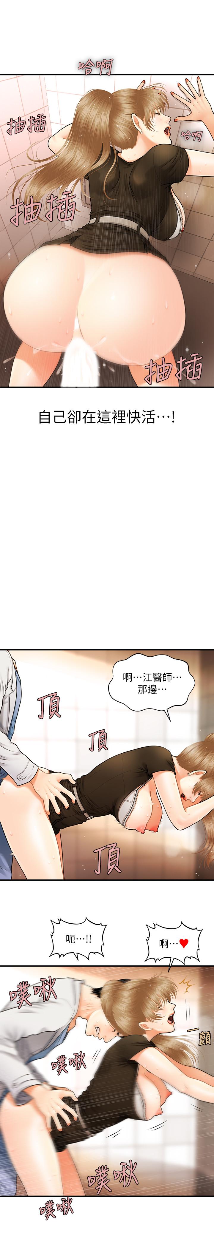 第2話-你會替我保密吧？ - 第11.jpg页