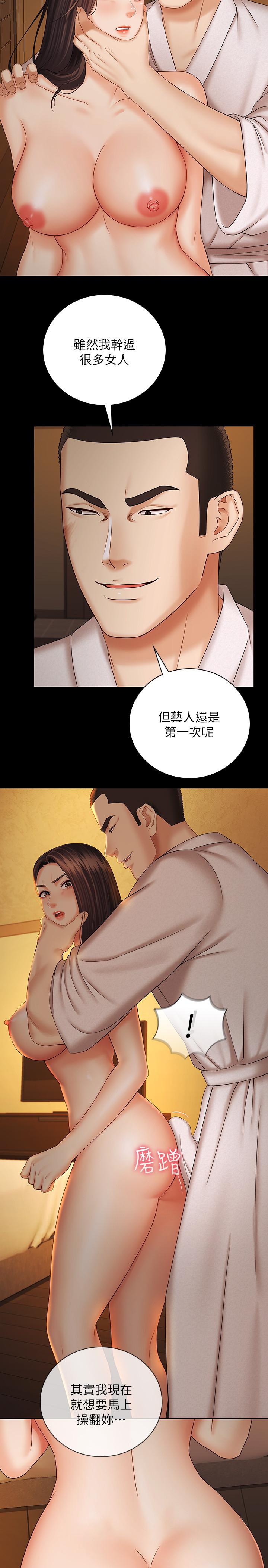 第34话-刘志浩邪恶的嘲弄 - 第23.jpg页
