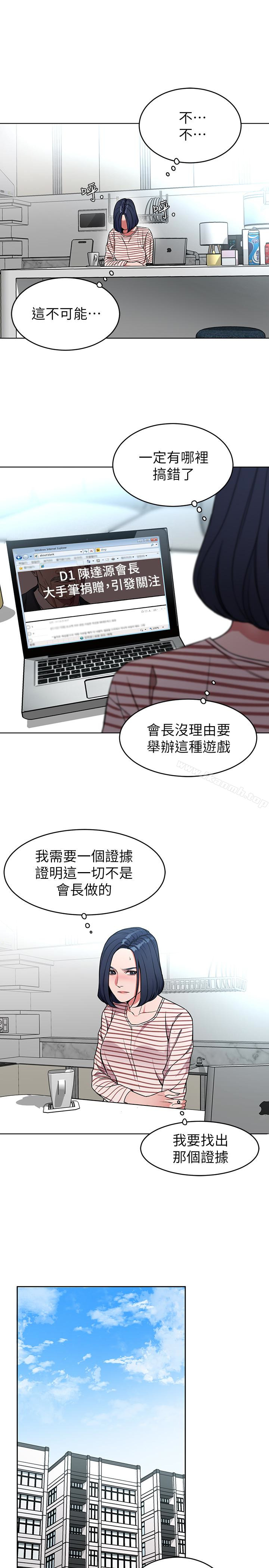 第22話-陷入危機的詩妍 - 第26.jpg页