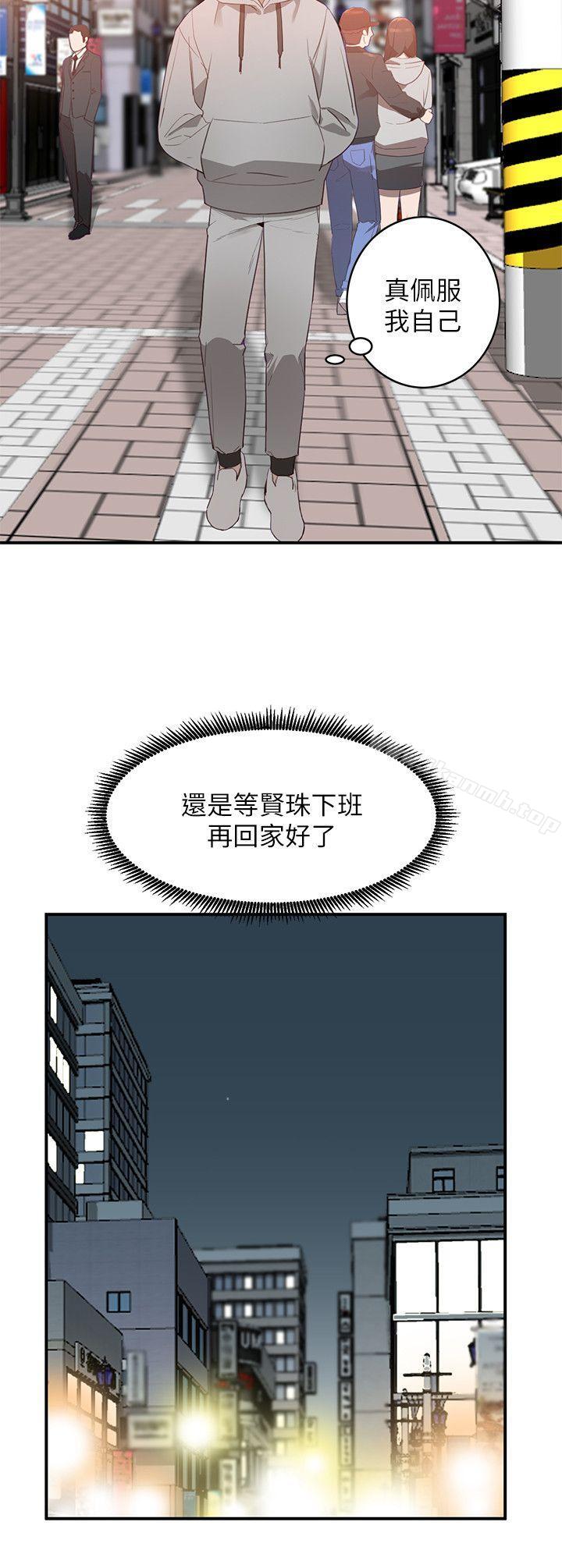 第5话-系花的诱惑 - 第17.jpg页