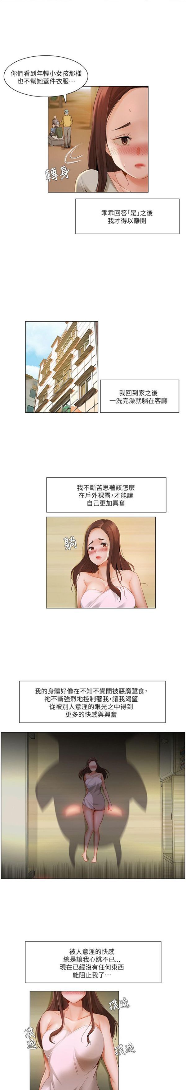 第 21 话 - 第4.jpg页