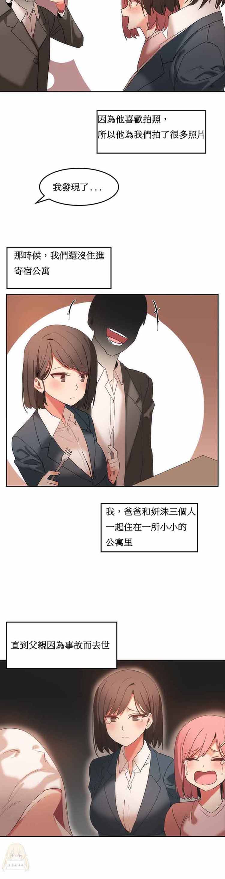 第 17 话 - 第17.jpg页