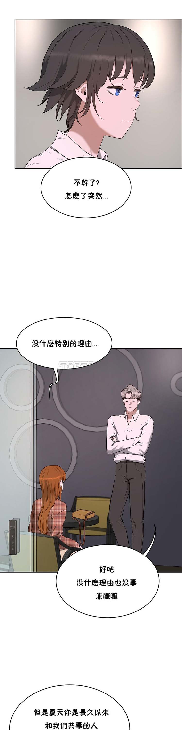 第 21 话 - 第10.jpg页