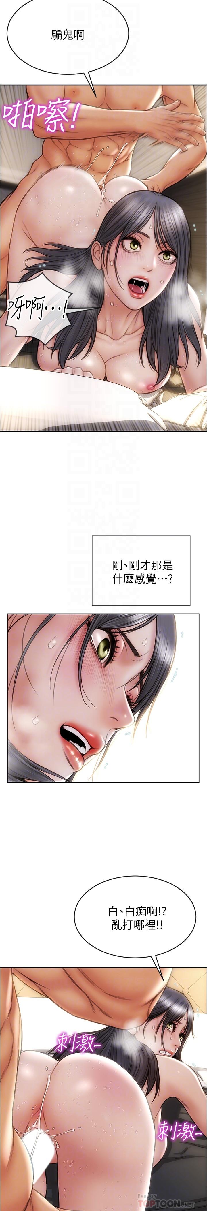 第15話-越痛越興奮的寧寧 - 第4.jpg页