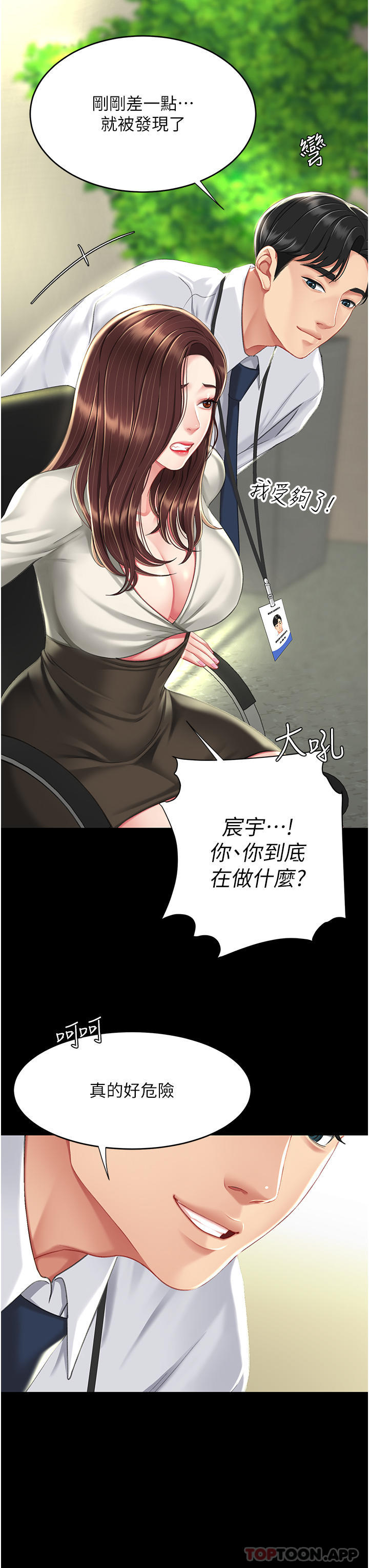 第7话-忘不了刺激快感的小穴 - 第40.jpg页