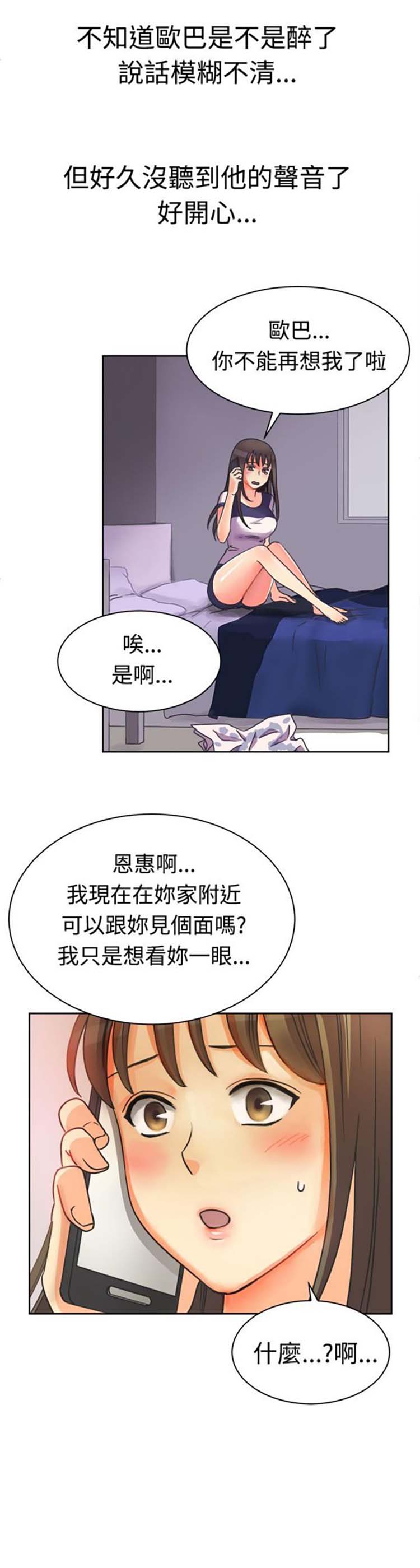 第 11 话 - 第4.jpg页