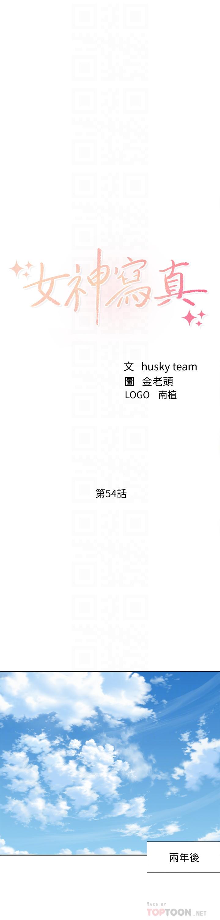 第54話-與怡凜久違的聯系 - 第4.jpg页