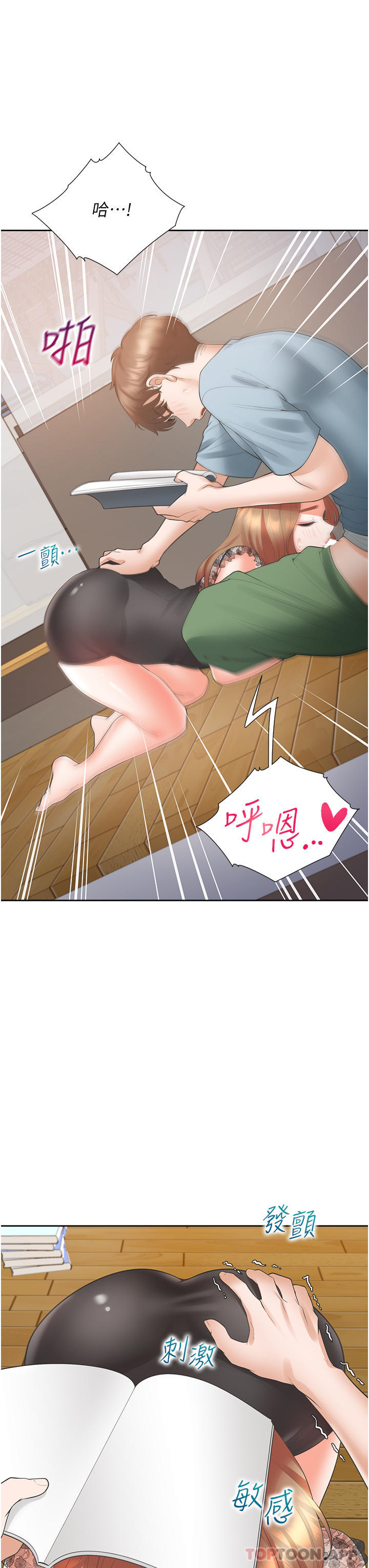 第40话-越发激烈的深喉咙 - 第37.jpg页