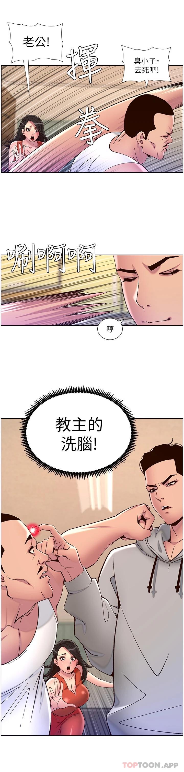 第56话-在老公面前被硬上 - 第17.jpg页