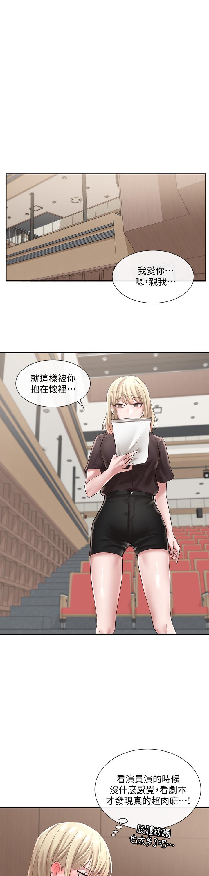 第43話-她們對毅杰的心意 - 第28.jpg页