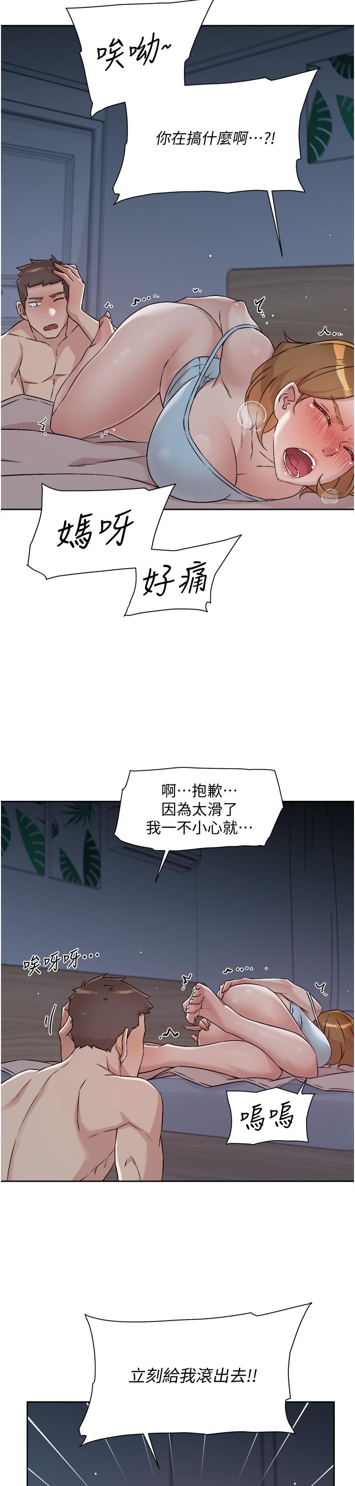 第57話-阿姨明明也想做 - 第7.jpg页