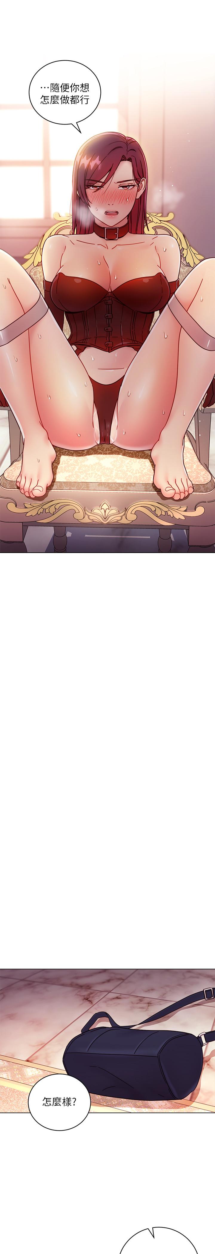 第50話-開始有感覺的靜恩 - 第25.jpg页