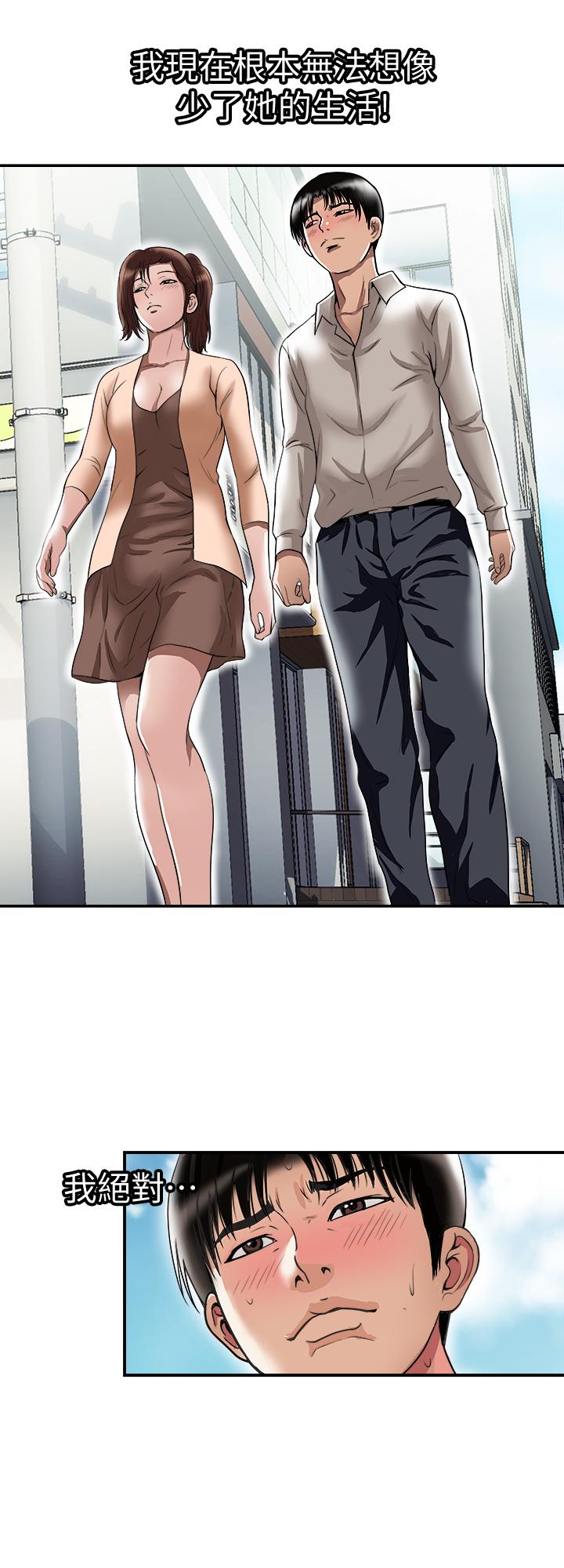 第69話(第2季)-越來越難以承擔的刺激 - 第5.jpg页