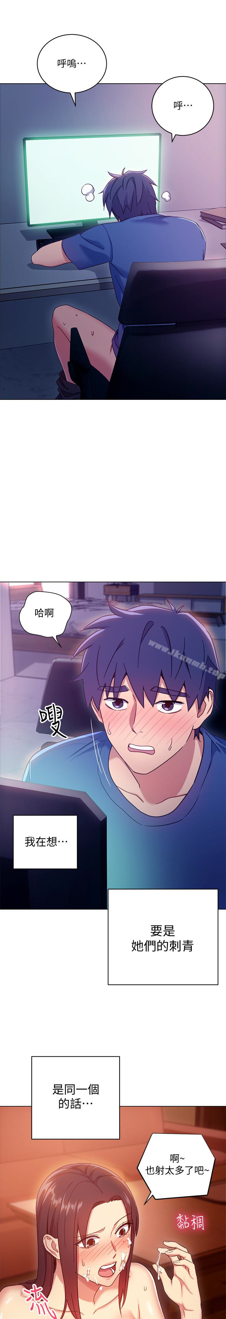第6話-我…看了妳的影片 - 第20.jpg页