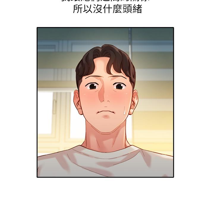 第48話-炮友還是戀人 - 第31.jpg页