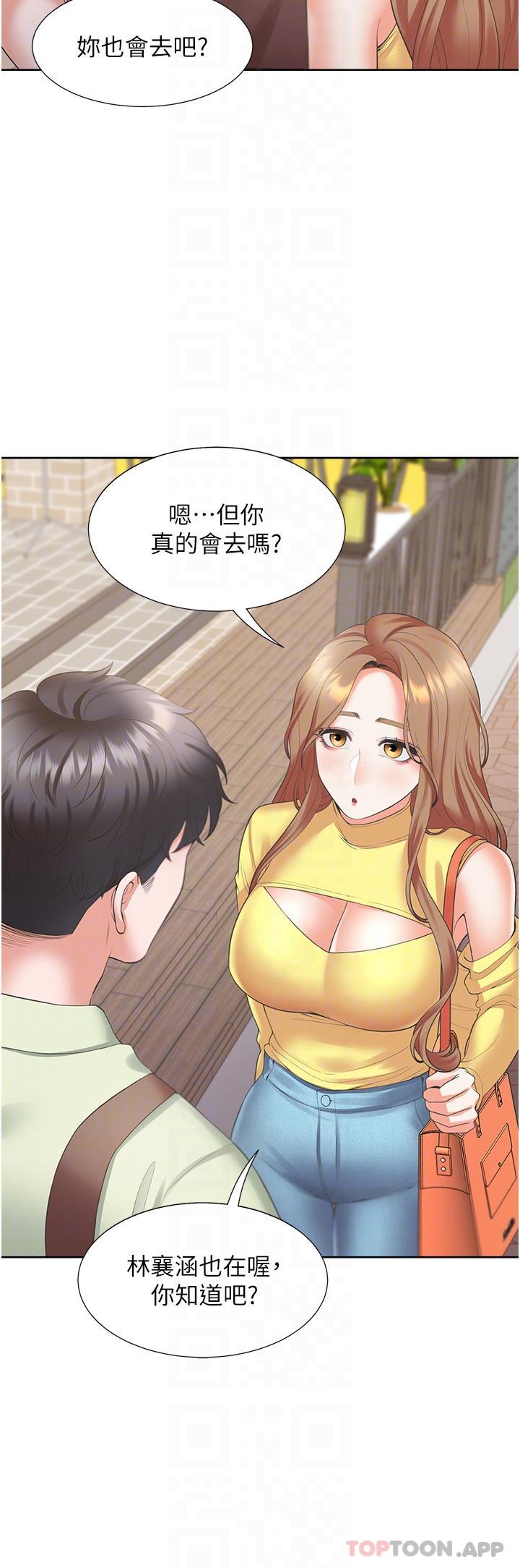 第32话-我可以用身体赔罪… - 第12.jpg页