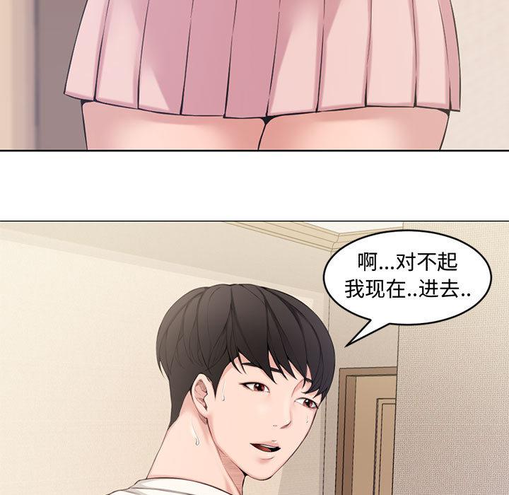第 2 话 - 第32.jpg页