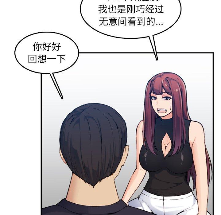 第 35 话 - 第90.jpg页