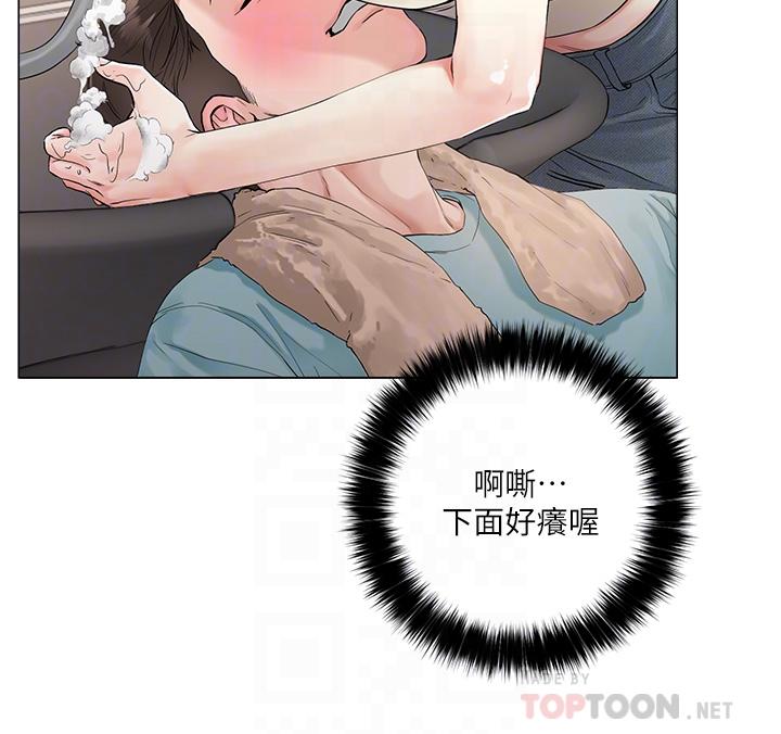 第3話-你這裡太硬，我幫你消下去 - 第14.jpg页