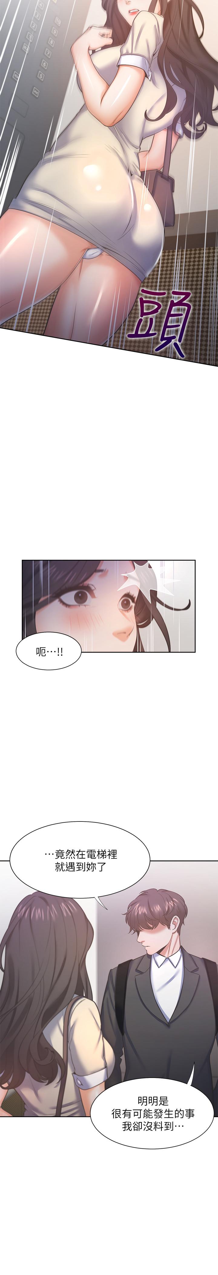 第26话-如果是为了... - 第37.jpg页
