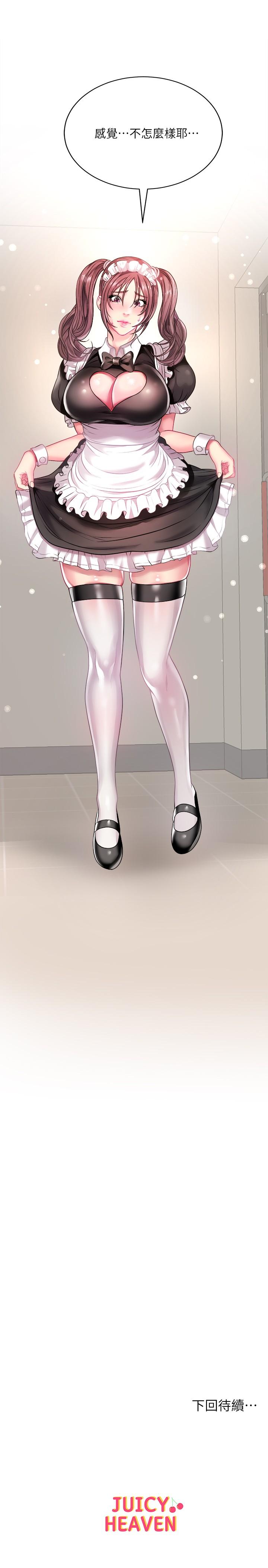 第75话-负责炒热校庆气氛的女僕 - 第29.jpg页