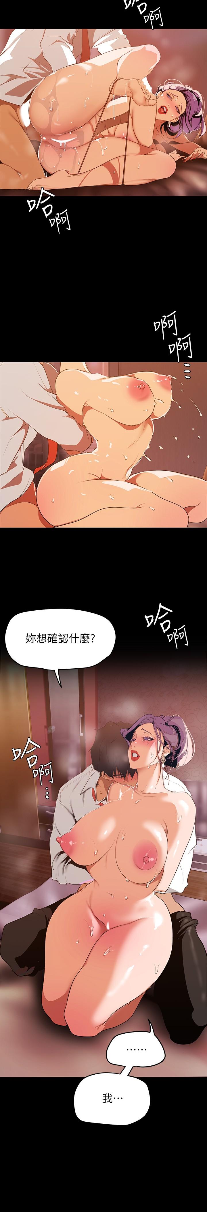 第144話-求你射進來，葛格 - 第9.jpg页