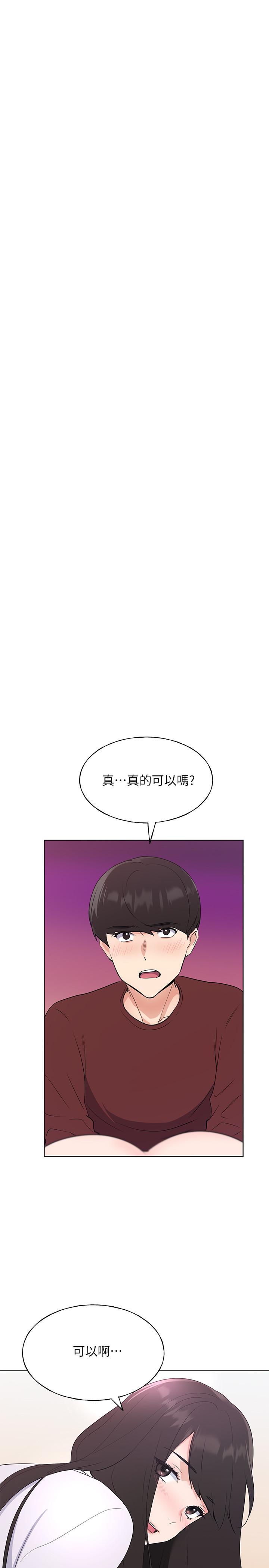 第102話-丹雅淫蕩的服務 - 第23.jpg页