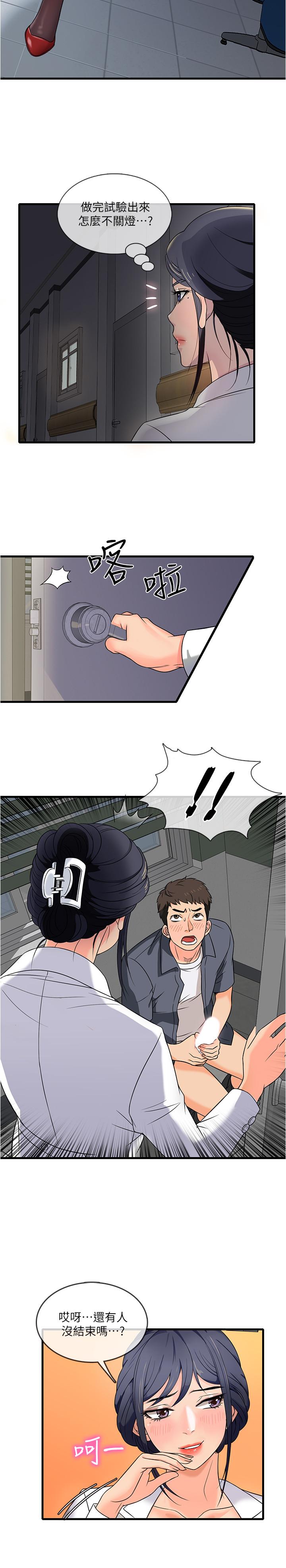 第1話-怪裡怪氣的醫院 - 第11.jpg页