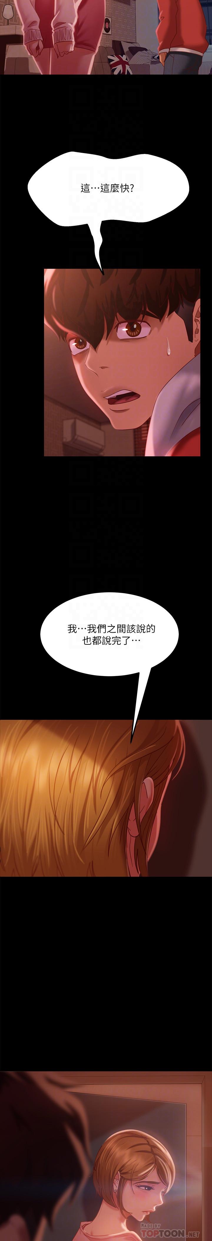 第7话-没有其他事比你更重要 - 第14.jpg页
