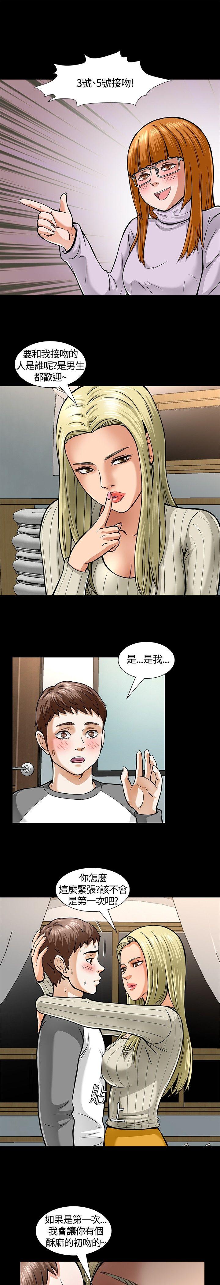 第 5 话 - 第18.jpg页