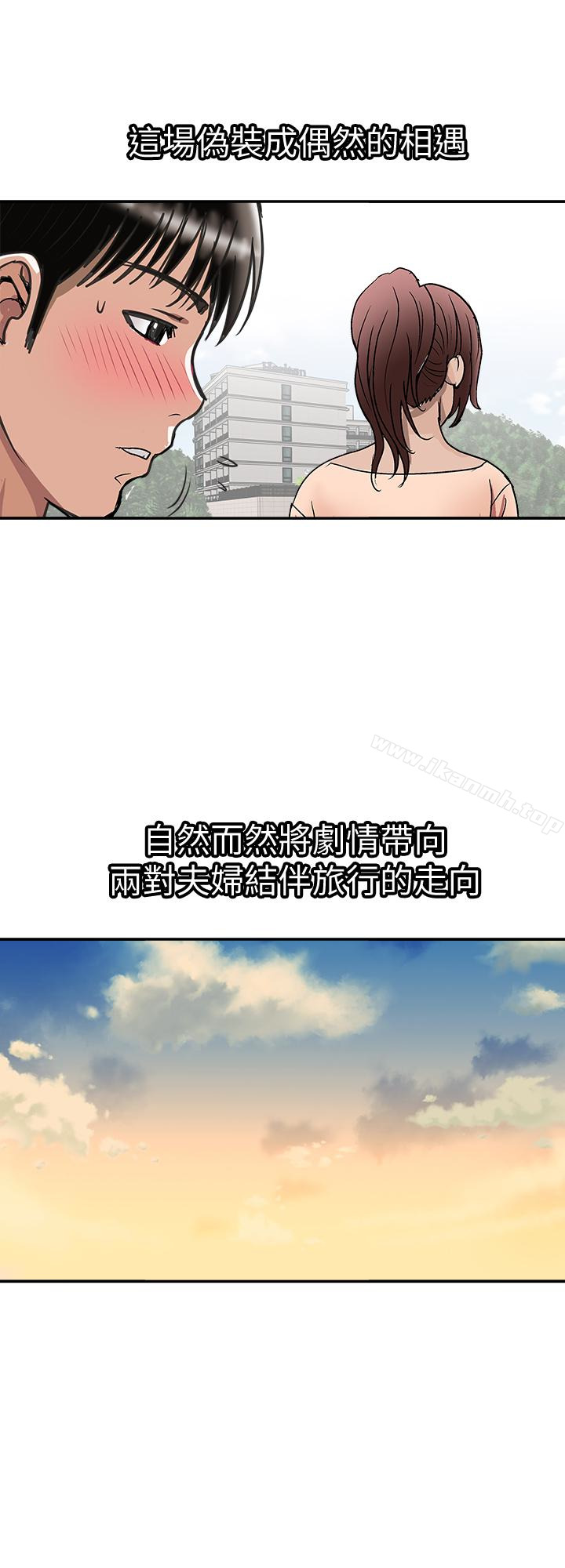 第30話-偽裝成偶然的相遇 - 第26.jpg页
