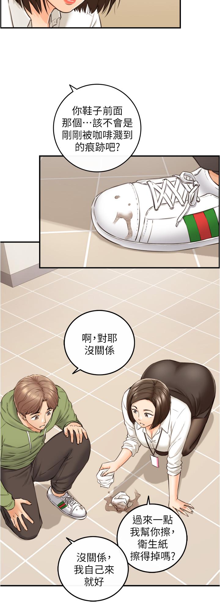 第100話-我來幫你擦一擦 - 第27.jpg页