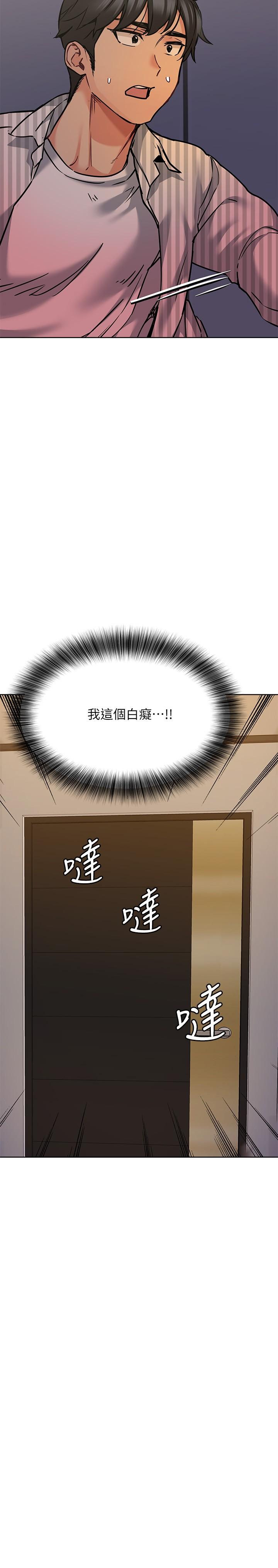 第20話-就算是學姐也不留情 - 第28.jpg页