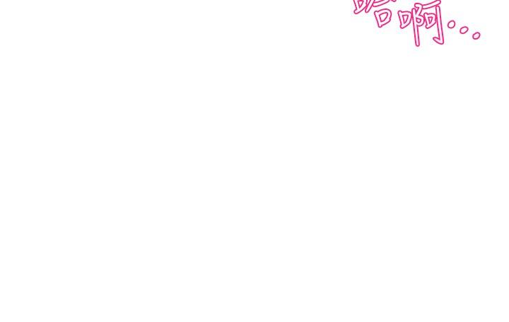 第43話-把我當奴隸狠狠插進來 - 第17.jpg页