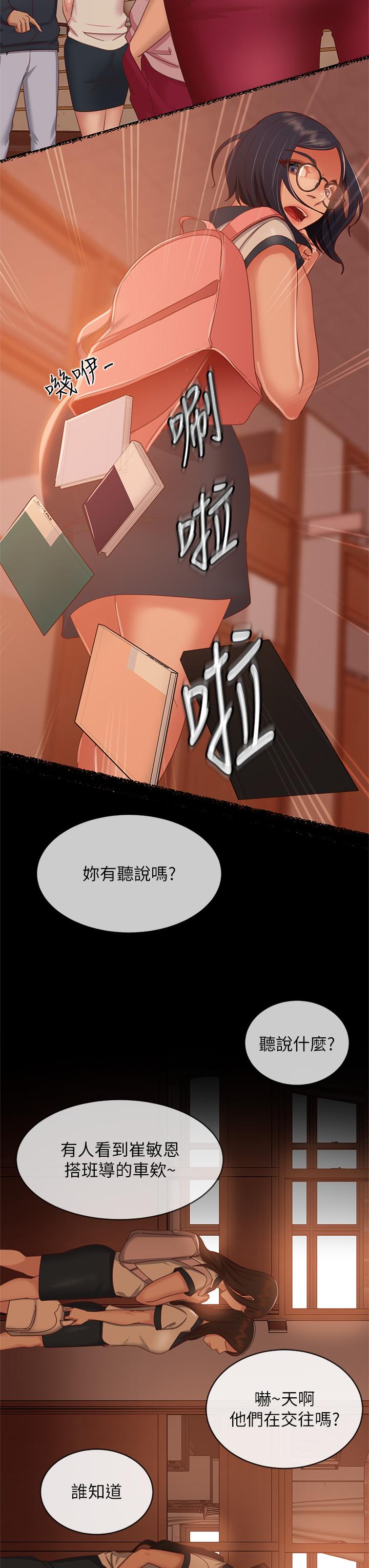 第45话-不请自来的女人 - 第15.jpg页