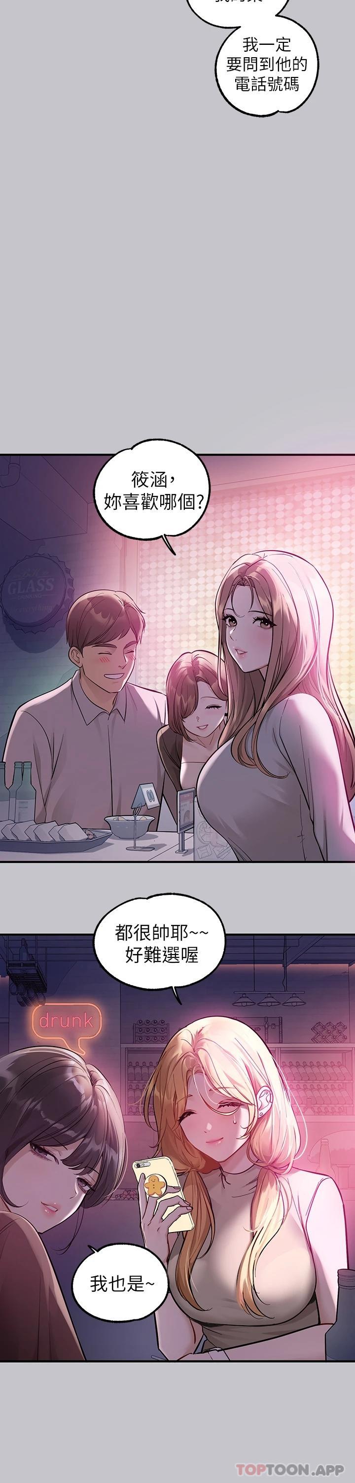 第89话-铭宇是我的 - 第3.jpg页
