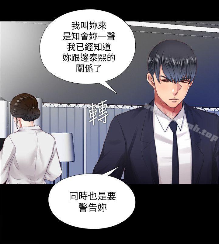 第14话-用身体求援的妮佳 - 第2.jpg页