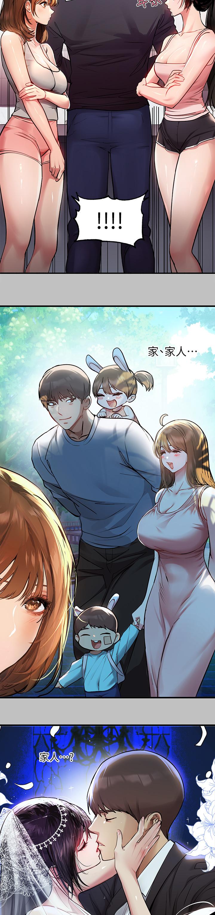 第51話-這麼大，哪藏的住 - 第23.jpg页