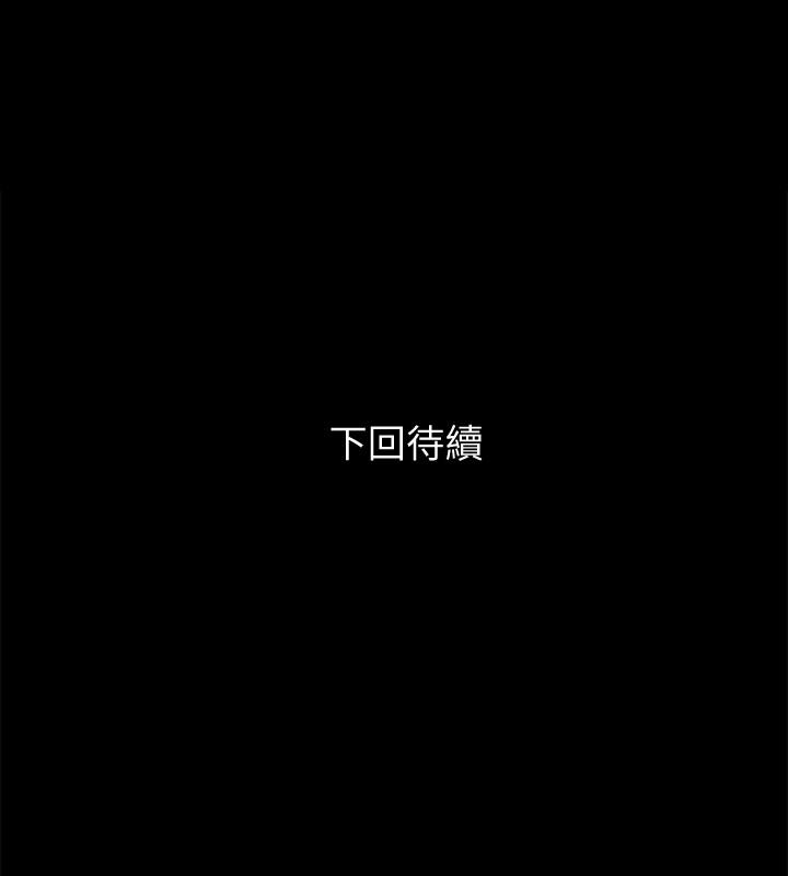 第2话-与前妻私下交易 - 第41.jpg页