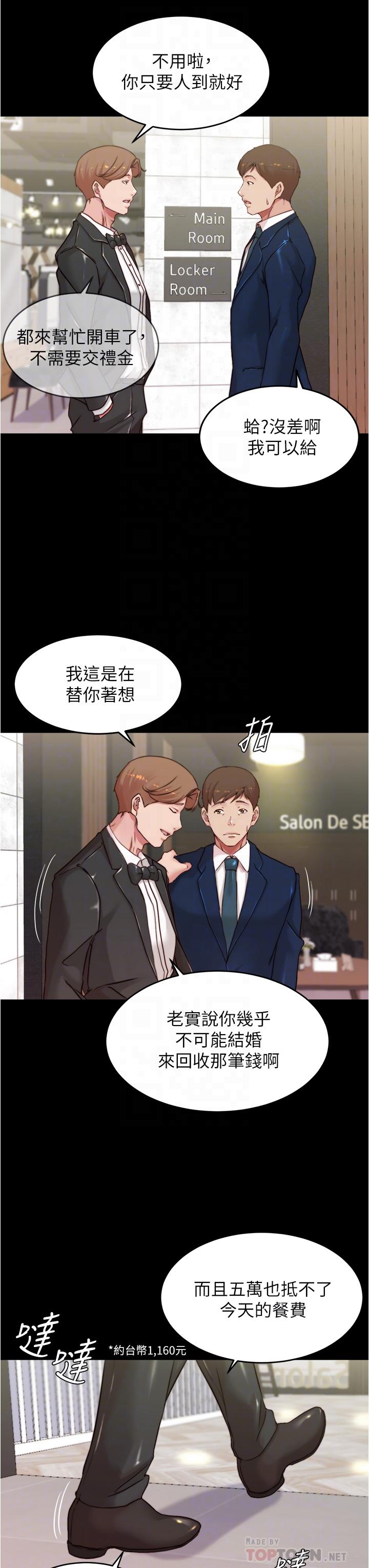 第65話-最後再插入一次 - 第18.jpg页